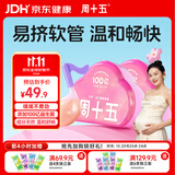 周十五益生菌蜂蜜露孕妇待产包外用专利软管孕产期开塞蜜露老人儿童*2盒