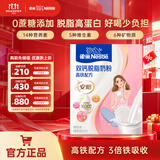 雀巢（Nestle） 奶粉成人女士安骼脱脂奶粉高蛋白高钙高铁不添加蔗糖 350g盒装