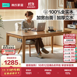 林氏家居全实木书桌去客厅化大板桌电脑桌办公学习桌中古原木风餐桌子AS2V