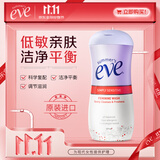 夏依eve敏感肌女性私处洗液弱酸私密护理液237ml  女用私密洗护液