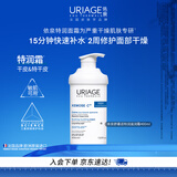 依泉（Uriage）依泉C8舒慕适特润神经酰胺修护霜400ml面霜身体乳 舒缓泛红干痒