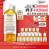 科颜氏（Kiehl's）金盏花植物精粹爽肤水500ml 祛痘控油生日礼物