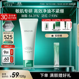 安修泽油橄榄净肤舒润洁面乳控油祛痘洗面奶120g生日礼物