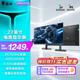 雷神27英寸2K 360Hz原生Fast IPS硬件低蓝光HDR450nit峰值 三角洲游戏电竞显示器JQ27F360