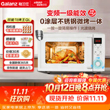 格兰仕（Galanz）微波炉家用一级能效变频烤箱微烤一体机光波炉复古高颜值20L大平板新升级不锈钢内胆 QL