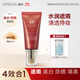 谜尚（MISSHA）【双11】大红bb霜50ml经典款23号遮瑕美白防晒隔离4效合一粉底液