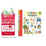 小熊很忙·英语启蒙500词  专为1-6岁中国儿童量身打造，超实用的英语启蒙单词认知大书！
