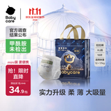 babycare皇冠LaLa裤皇室狮子王国拉拉裤mini装 XL18片(12-17kg)便携