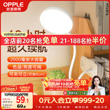 欧普照明（OPPLE）led触控调光充电夹子台灯大学生床头卧室宿舍床头灯儿童家用 小雅