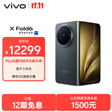 vivo X Fold6 16GB+1TB折叠专业影像套装 黑金版 原子工作台 蔡司2亿超级主摄 AI轻办公神器折叠屏手机