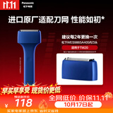 松下（Panasonic）替换外刃WES9865A405进口剃须刀配件适用于TM20