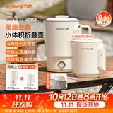 九阳（Joyoung）热水壶烧水壶电热水壶 折叠便携水壶 烧水杯便携可折叠开水壶泡面杯K06FD-WZ8
