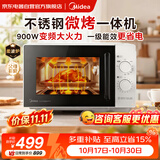美的（Midea）微波炉烤箱一体机0涂层不锈钢内胆900W变频一级能效23升大容量家用平板旋钮光波炉2026新款C231