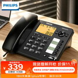 飞利浦(PHILIPS）录音电话机 固定座机 办公家用 留言答录 连接电脑软件 支持麒麟统信系统 CORD285黑色