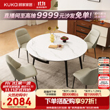 顾家家居现代简约岩板餐桌椅子可伸缩折叠饭桌家用餐桌椅组合7209亮光 【卡斯高金亮色】1.35M餐台+折耳灰椅*4