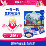 LEGENDSANDY蓝氏猫零食罐头高肉高营养全价主食餐包猫饭混合口味50g*6包