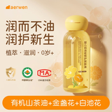 达儿文抚触油婴儿 白池花润肤油宝宝按摩油 儿童身体油保湿护肤油山茶油