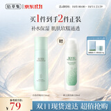 佰草集白茶玲珑爽肤水150ml(补水保湿改善暗沉提亮肤色女)