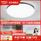 欧普照明（OPPLE）过道吸顶灯卧室灯阳台灯 LED主灯具玄关灯饰走廊简约一体防蚊虫 升级呵护光【黑边-卧室灯】