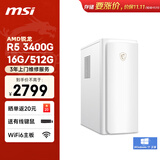 微星 设计师P70办公台式电脑主机（AMD锐龙R5 3400G 16G 512G商务键鼠 正版Win11）商用家用整机