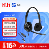 缤特力（PLANTRONICS）HP Poly Mission 425 USB-C/A双耳头戴式超宽频AI降噪耳机海绵耳罩