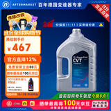 采埃孚（ZF）CVT无级变速箱油/波箱油 奥迪A4L A5 A6L A7 C7奔驰/斯巴鲁 4L