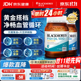 澳佳宝（Blackmores）无腥鱼油omega-3含epadha400粒+大豆卵磷脂降血脂160澳洲京东自营
