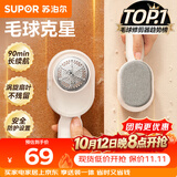苏泊尔（SUPOR）毛球修剪器衣服毛衣去球粘毛充电式家用刮毛球神器去球粘毛二合一秋冬粘毛器礼品团购ELS-311A