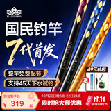 汉鼎一号7代七代鱼竿手竿杆钓鱼竿台钓竿8.1m七代综合【入门综合竿】