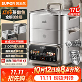 苏泊尔（SUPOR）电蒸锅 炖蒸涮煮一体多功能电热锅17L三层大容量0涂层304不锈钢可预约家用电火锅蒸笼 ZN26FC888