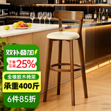 禾夫高脚凳实木吧台椅家用轻奢靠背椅商用收银台吧凳酒吧前台卧室客厅 胡桃色木架【优质橡胶木】米白【免洗】超柔皮 坐高61（搭配85-95高度的桌子）