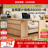 全友家居 六斗柜抽屉收纳柜原木风家具储物柜卧室梳妆台一体置物柜