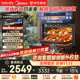 华凌美的神机【重磅新品 HD500升级款二代】蒸烤炸炖一体机箱嵌入式2026年新款 上下独立控温55L家用