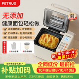 柏翠(petrus)面包机 烤面包机 揉面和面机 全自动 家用冰淇淋PE8860Y