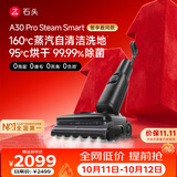 石头【11.11开门红】A30 Pro Steam Smart洗地机 160℃蒸汽25kpa吸力自清洁除菌扫拖一体拖地机扫地机