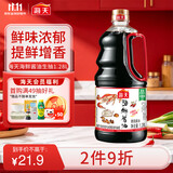 海天 海鲜生抽酱油1.28L 【一级酱油】经典系列 海鲜提鲜炒菜