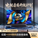 TCL SQD-MiniLED电视 85T7M Ultra 回音壁套装 85英寸 100%全局高色域 超级蝶翼星曜屏