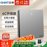 正泰(CHNT)开关插座墙壁面板家用86型面板一开单控开关NEW6C幻银灰