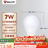 公牛（BULL）(BULL)LED灯泡 节能球泡灯 E27螺口球泡灯 7W球泡三色调光