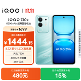 vivo iQOO Z10x 8GB+256GB 风羽青 6500mAh超薄蓝海电池 天玑7300 护眼LCD屏幕 电竞手机 国家补贴