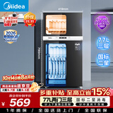 美的（Midea）【新国标二星】消毒柜小型家用 餐具碗柜碗筷茶杯消烘一体机 小型立式高温烘干 77L两门三层 80R05