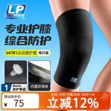 LP647R1透气保暖护膝运动跑步羽毛球防滑举重深蹲男女士四季通用  L