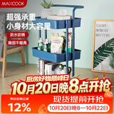 美厨（MAXCOOK）厨房置物架 三层收纳储物架橱柜 网篮拉篮手可移动层架 MCZW9555
