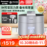 松下饭煲煲家用电压力锅1-8人IH电磁加热5L大容量 带蒸架 多功能智能预约 SR-PSM500