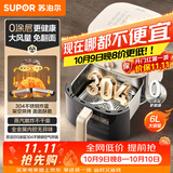 苏泊尔（SUPOR）空气炸锅2026年新款京东自营0涂层304不锈钢蒸烤炸一体大风量6L多功能全自动空炸KJ60DG838