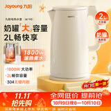 九阳（Joyoung）热水壶烧水壶电热水壶 食品级304不锈钢 1800W快速加热 自动断电 2升大容量K20FD-W190