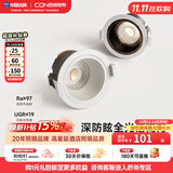 西顿（CDN）led筒灯嵌入式75mm孔筒射灯孔灯防眩吊顶灯无主灯客厅过道天花灯 【RA97筒灯】7w防眩黑4000k