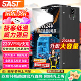 SAST汽车应急启动电源12v24v通用货车卡车搭电宝强启救援打火神器大容量户外移动电源GL519A