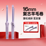 lena卷发棒羊毛卷16mm蛋卷头泡面头夹板卷发神器超细电卷棒刘海小细卷 礼物  LN-S15-16 开门红第一波