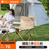 牧高笛（MOBIGARDEN） 户外露营超轻休闲椅易携带钓鱼椅迷你折叠椅 NX20665020 细沙黄
